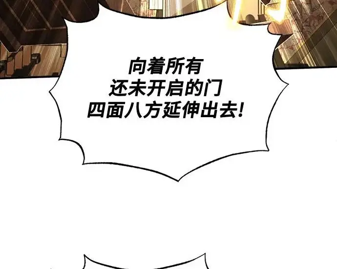 漫画《魔法学院的伪装教师》[第161话] 华胥之梦第139张图