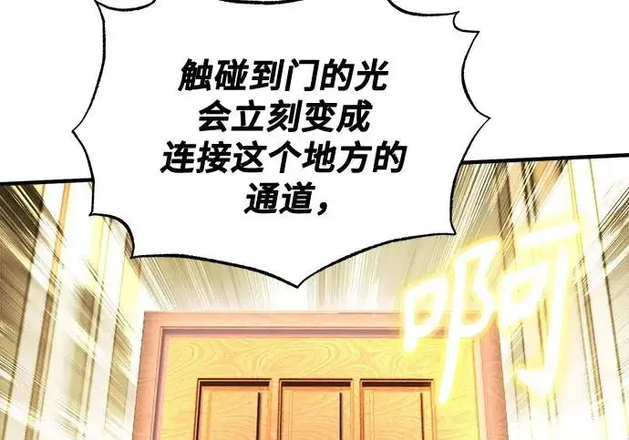 漫画《魔法学院的伪装教师》[第161话] 华胥之梦第140张图