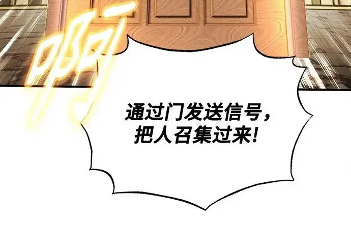 漫画《魔法学院的伪装教师》[第161话] 华胥之梦第142张图