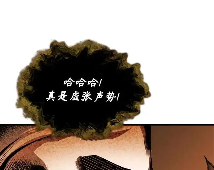 漫画《魔法学院的伪装教师》[第161话] 华胥之梦第143张图