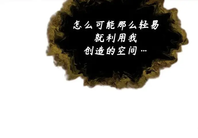 漫画《魔法学院的伪装教师》[第161话] 华胥之梦第145张图