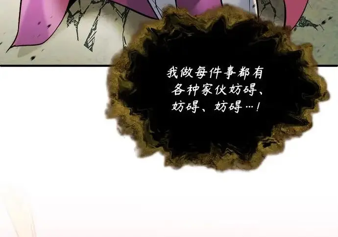 漫画《魔法学院的伪装教师》[第161话] 华胥之梦第15张图
