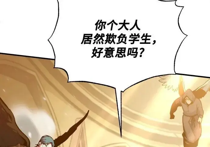 漫画《魔法学院的伪装教师》[第161话] 华胥之梦第152张图