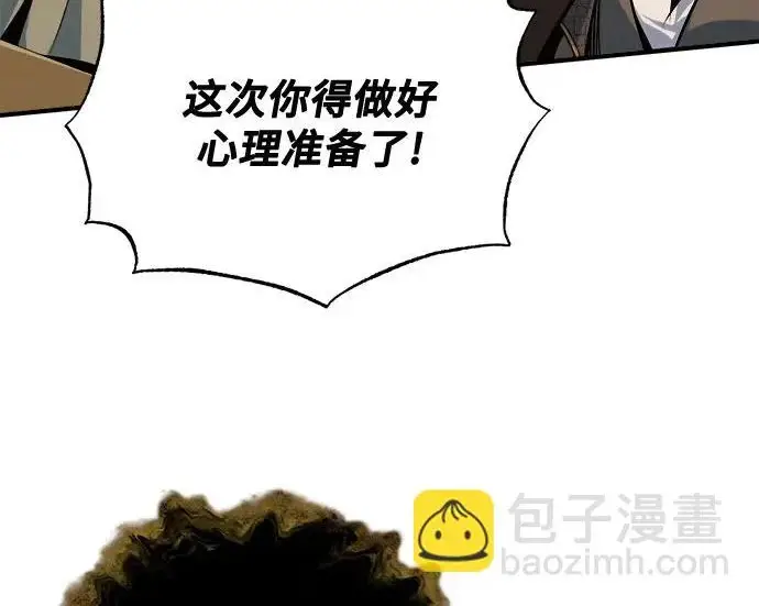 漫画《魔法学院的伪装教师》[第161话] 华胥之梦第155张图
