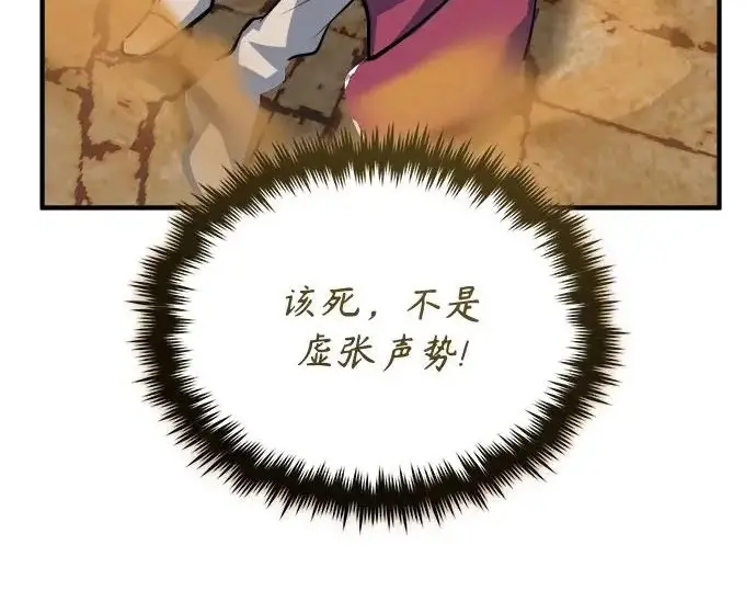 漫画《魔法学院的伪装教师》[第161话] 华胥之梦第158张图