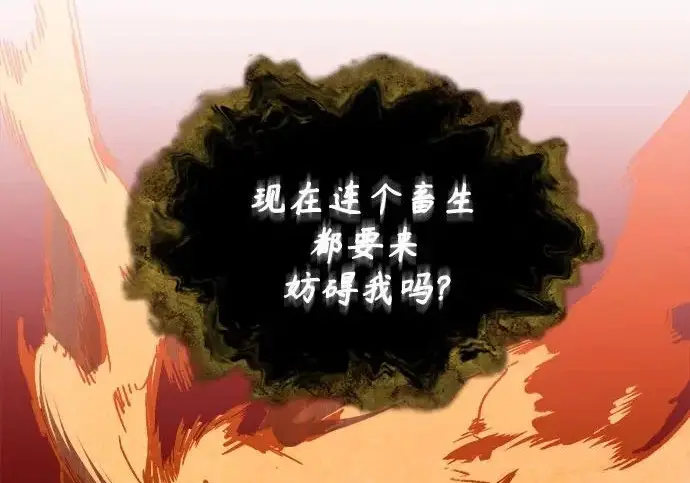 漫画《魔法学院的伪装教师》[第161话] 华胥之梦第16张图