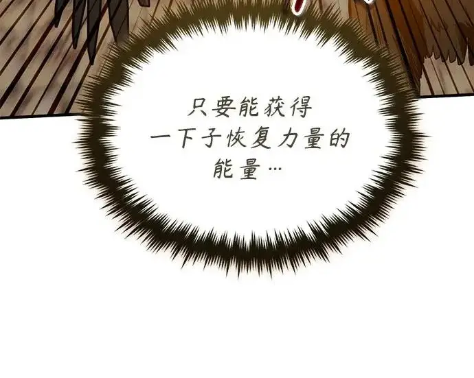 漫画《魔法学院的伪装教师》[第161话] 华胥之梦第162张图