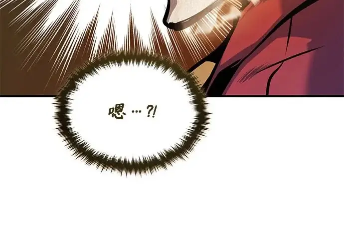 漫画《魔法学院的伪装教师》[第161话] 华胥之梦第164张图