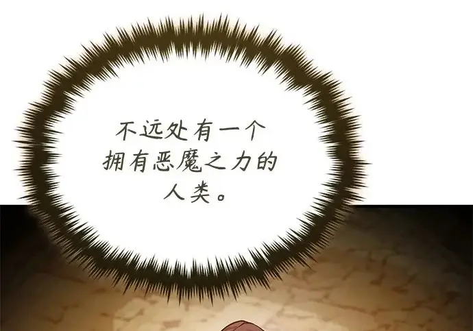 漫画《魔法学院的伪装教师》[第161话] 华胥之梦第165张图