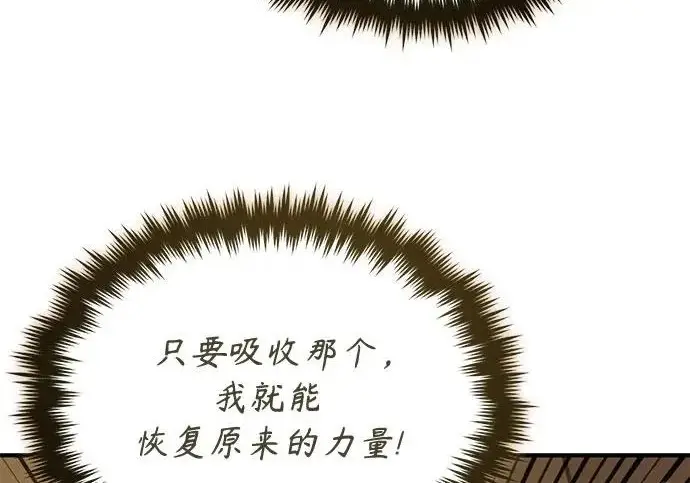漫画《魔法学院的伪装教师》[第161话] 华胥之梦第168张图