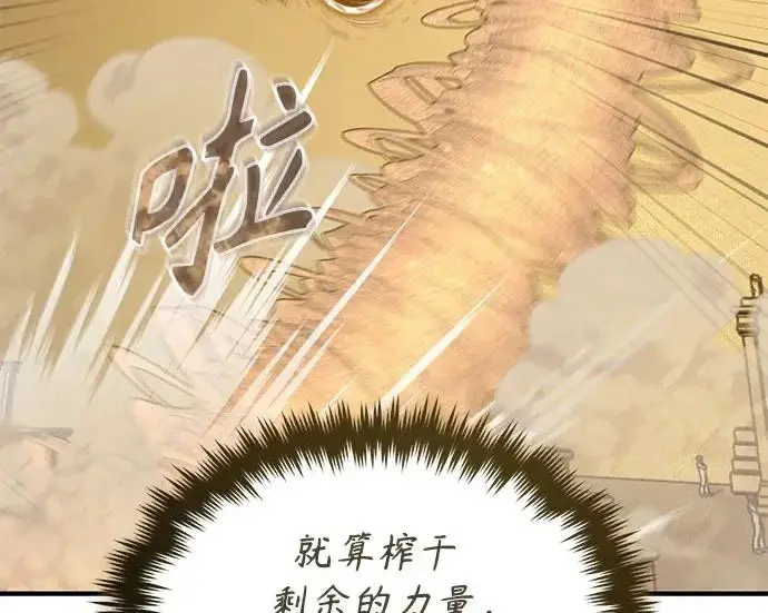 漫画《魔法学院的伪装教师》[第161话] 华胥之梦第170张图
