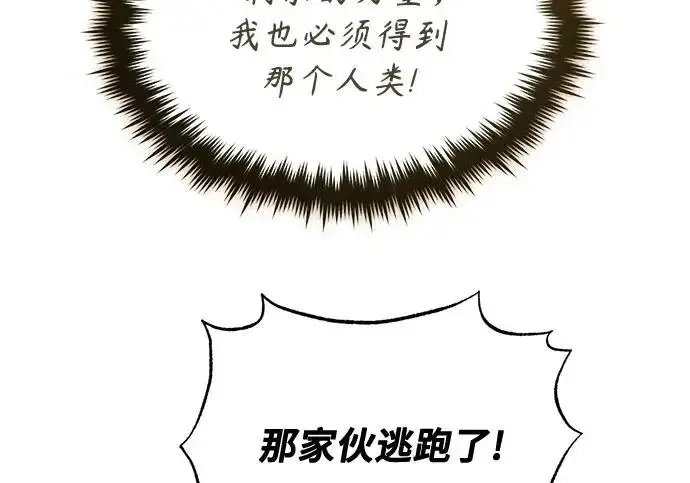 漫画《魔法学院的伪装教师》[第161话] 华胥之梦第171张图
