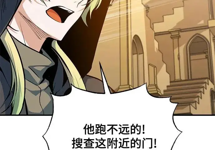 漫画《魔法学院的伪装教师》[第161话] 华胥之梦第173张图