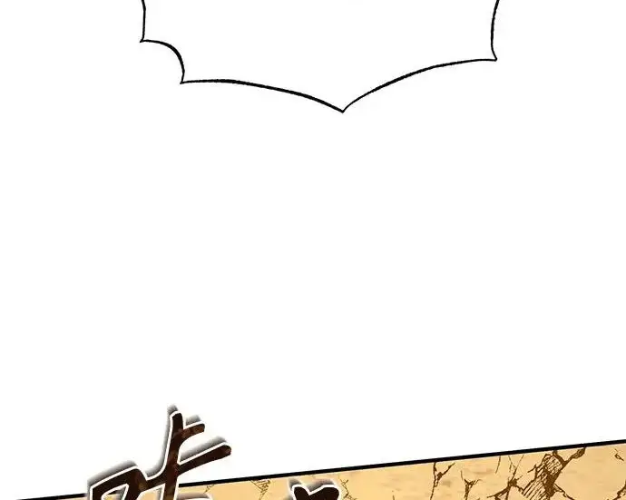 漫画《魔法学院的伪装教师》[第161话] 华胥之梦第174张图