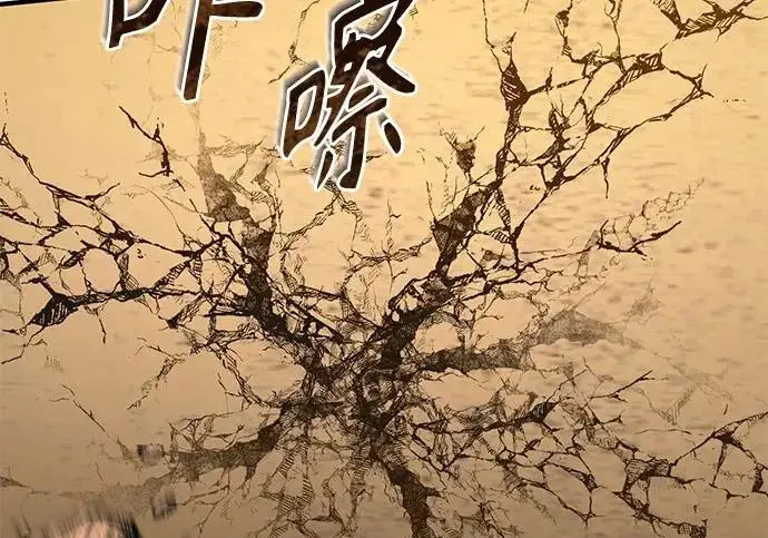 漫画《魔法学院的伪装教师》[第161话] 华胥之梦第175张图
