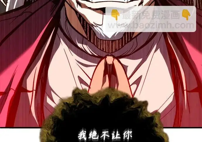 漫画《魔法学院的伪装教师》[第161话] 华胥之梦第18张图