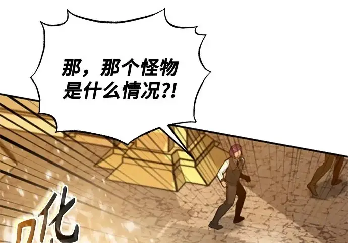 漫画《魔法学院的伪装教师》[第161话] 华胥之梦第180张图