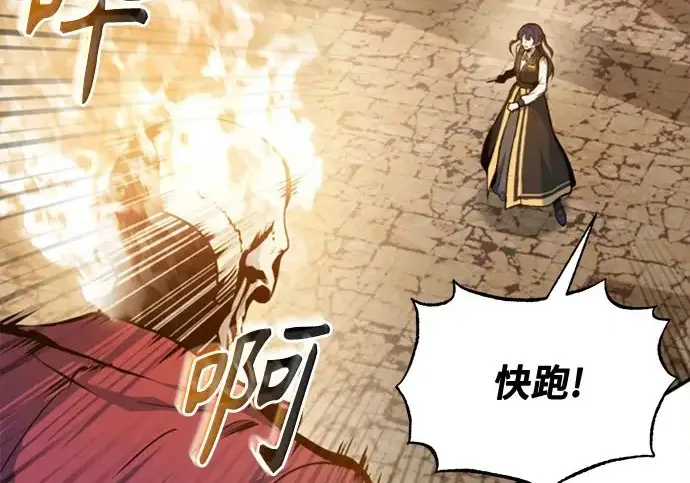 漫画《魔法学院的伪装教师》[第161话] 华胥之梦第181张图