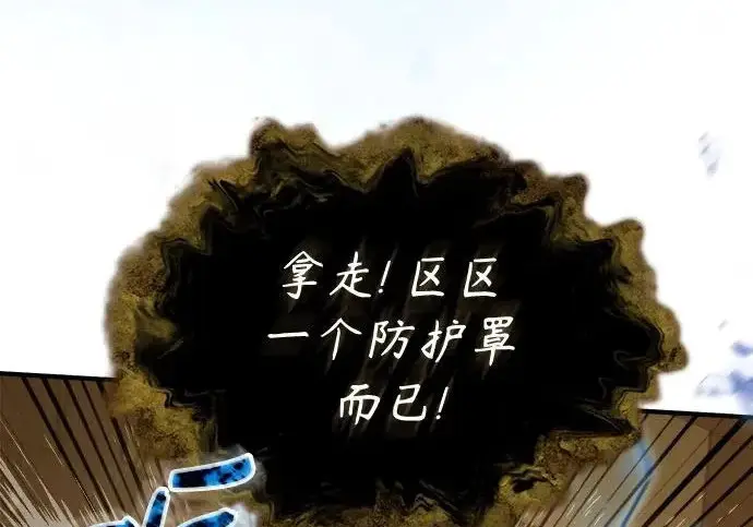 漫画《魔法学院的伪装教师》[第161话] 华胥之梦第186张图