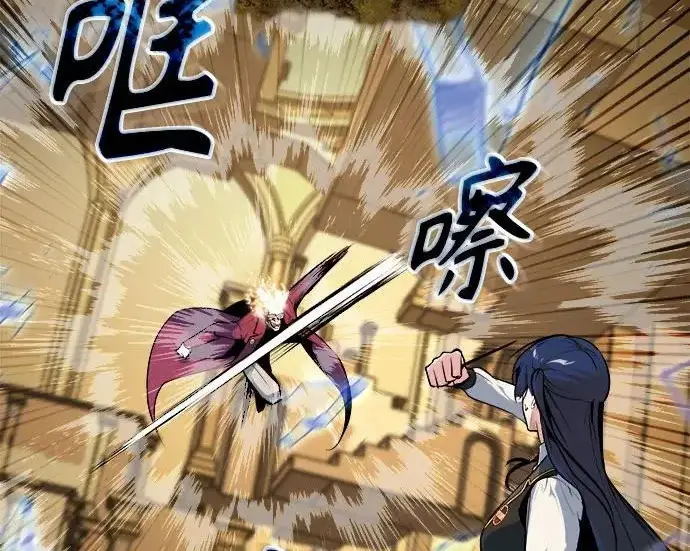 漫画《魔法学院的伪装教师》[第161话] 华胥之梦第187张图