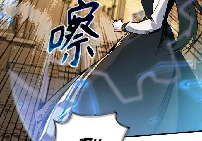 漫画《魔法学院的伪装教师》[第161话] 华胥之梦第188张图