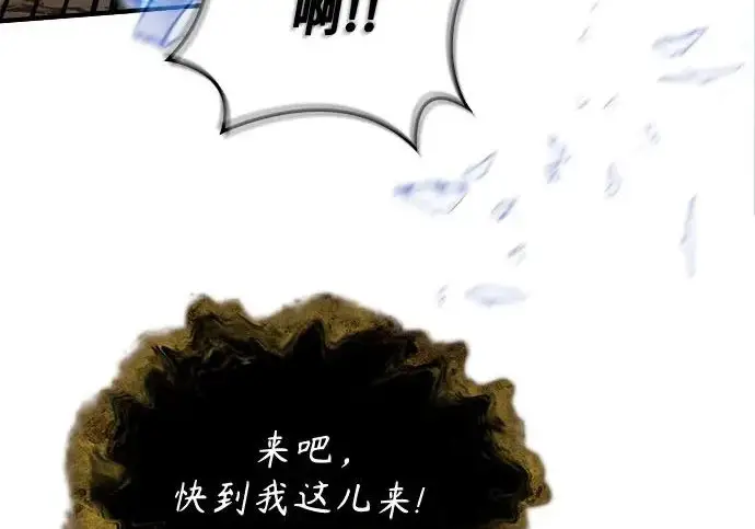 漫画《魔法学院的伪装教师》[第161话] 华胥之梦第189张图