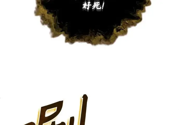 漫画《魔法学院的伪装教师》[第161话] 华胥之梦第19张图