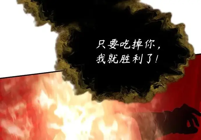 漫画《魔法学院的伪装教师》[第161话] 华胥之梦第190张图