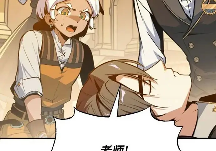 漫画《魔法学院的伪装教师》[第161话] 华胥之梦第197张图