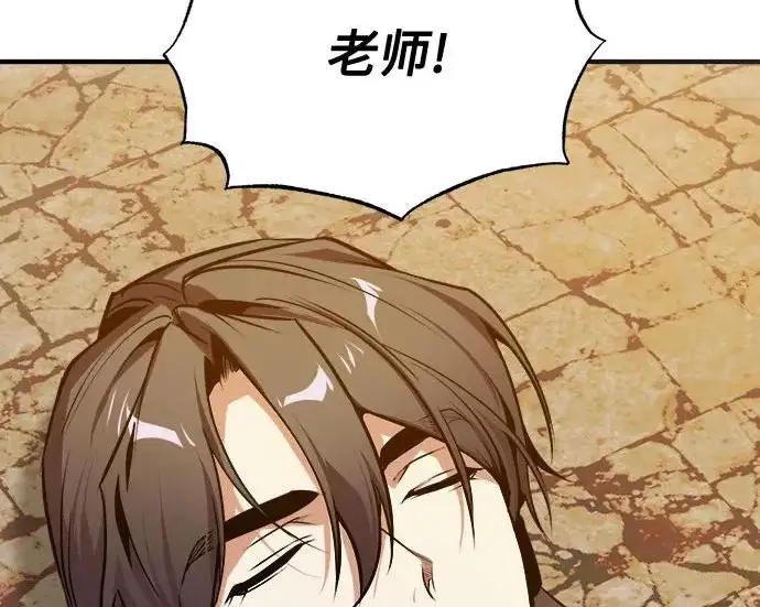 漫画《魔法学院的伪装教师》[第161话] 华胥之梦第199张图