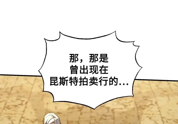 漫画《魔法学院的伪装教师》[第161话] 华胥之梦第2张图
