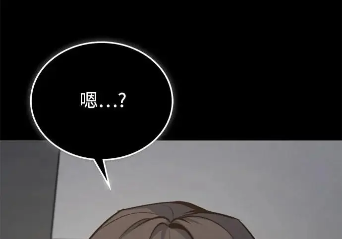 漫画《魔法学院的伪装教师》[第161话] 华胥之梦第201张图