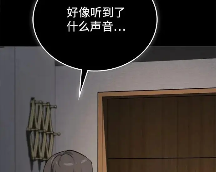 漫画《魔法学院的伪装教师》[第161话] 华胥之梦第204张图