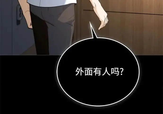 漫画《魔法学院的伪装教师》[第161话] 华胥之梦第206张图