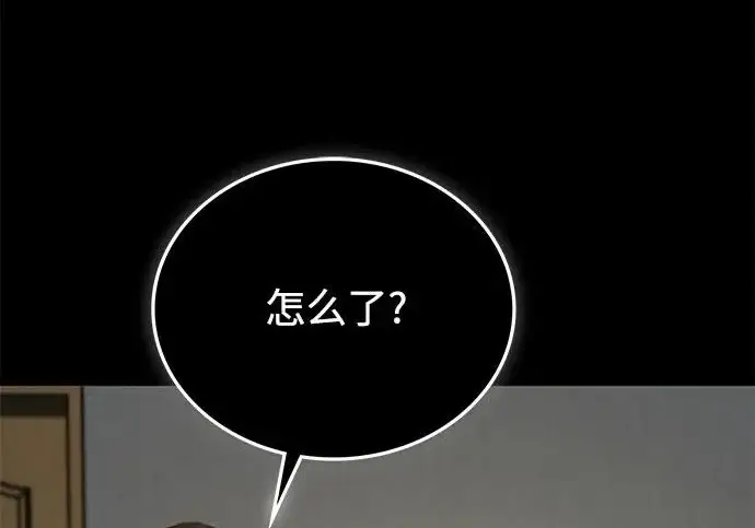 漫画《魔法学院的伪装教师》[第161话] 华胥之梦第207张图