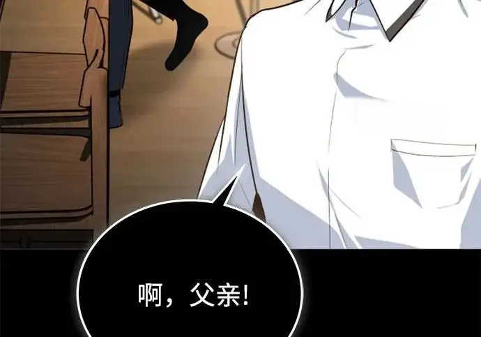 漫画《魔法学院的伪装教师》[第161话] 华胥之梦第209张图