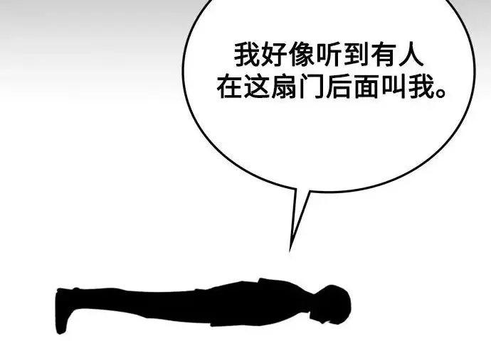 漫画《魔法学院的伪装教师》[第161话] 华胥之梦第211张图