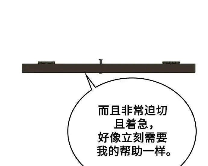 漫画《魔法学院的伪装教师》[第161话] 华胥之梦第212张图