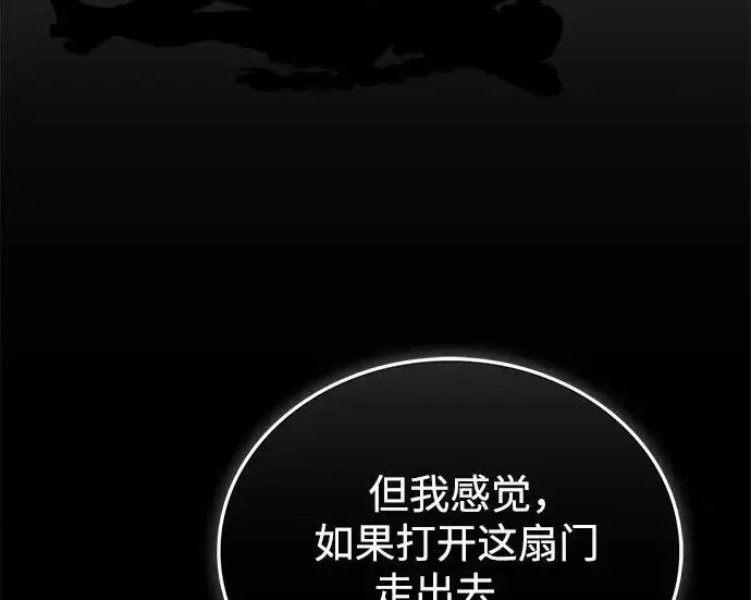 漫画《魔法学院的伪装教师》[第161话] 华胥之梦第216张图