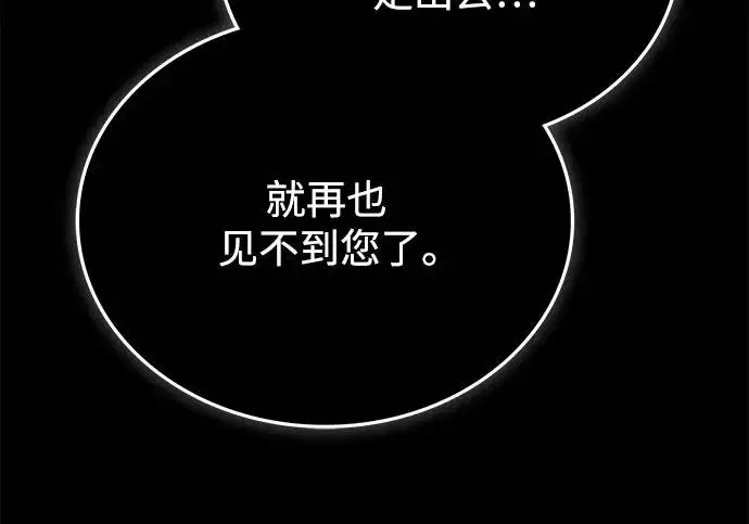 漫画《魔法学院的伪装教师》[第161话] 华胥之梦第217张图