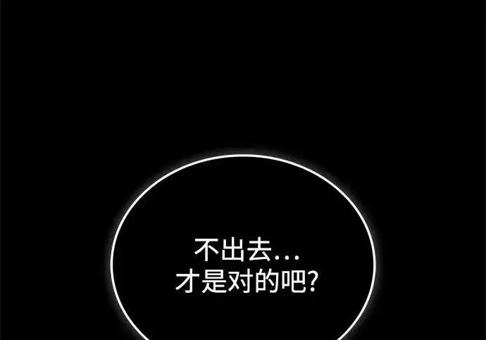 漫画《魔法学院的伪装教师》[第161话] 华胥之梦第218张图