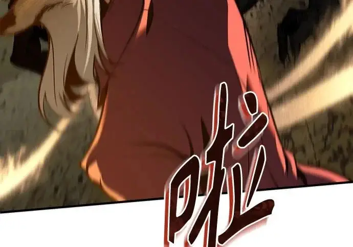 漫画《魔法学院的伪装教师》[第161话] 华胥之梦第22张图