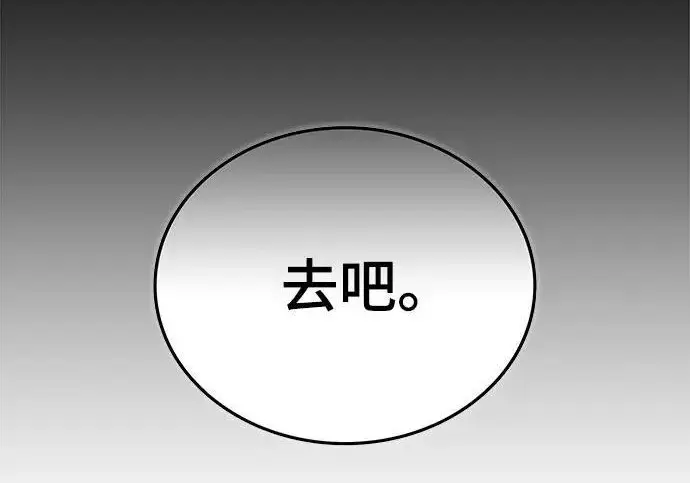 漫画《魔法学院的伪装教师》[第161话] 华胥之梦第221张图