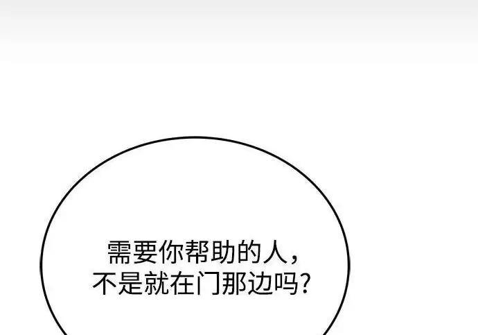 漫画《魔法学院的伪装教师》[第161话] 华胥之梦第222张图