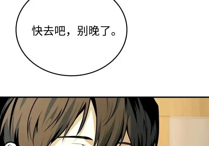 漫画《魔法学院的伪装教师》[第161话] 华胥之梦第225张图