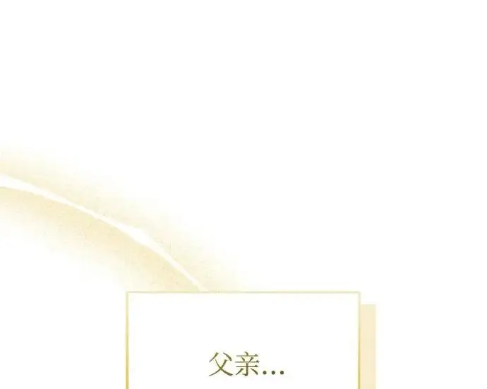 漫画《魔法学院的伪装教师》[第161话] 华胥之梦第227张图