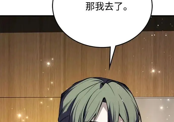 漫画《魔法学院的伪装教师》[第161话] 华胥之梦第229张图