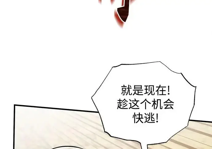 漫画《魔法学院的伪装教师》[第161话] 华胥之梦第23张图