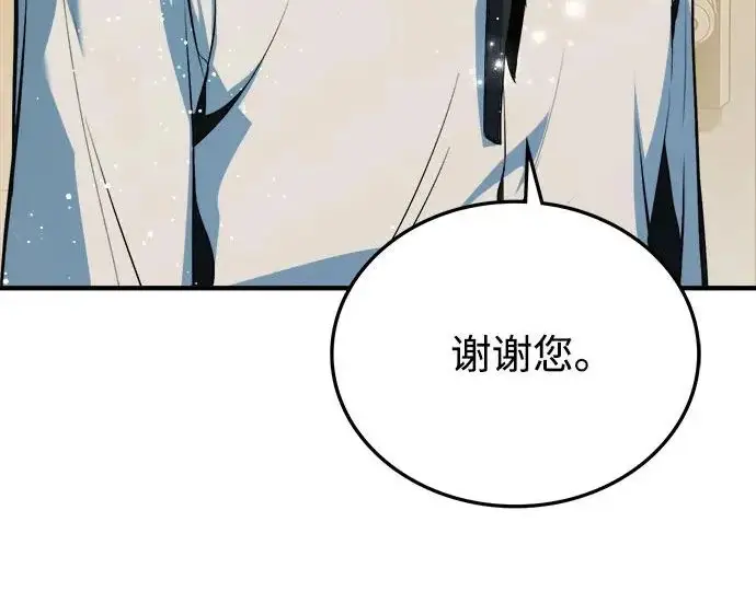 漫画《魔法学院的伪装教师》[第161话] 华胥之梦第231张图