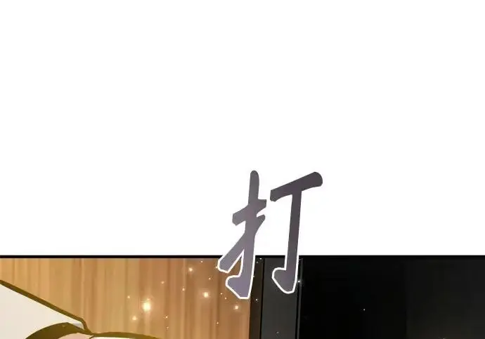 漫画《魔法学院的伪装教师》[第161话] 华胥之梦第232张图